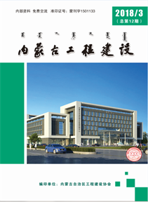 《內蒙古工程建設》